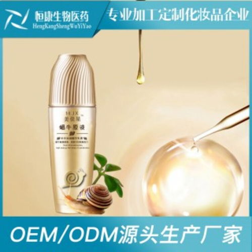 山東皇庵堂化妝品工廠為您提供專業(yè)的玫瑰紅茶靚顏精華液OEM/ODM代加工服務(wù)